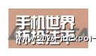投注app合作伙伴六