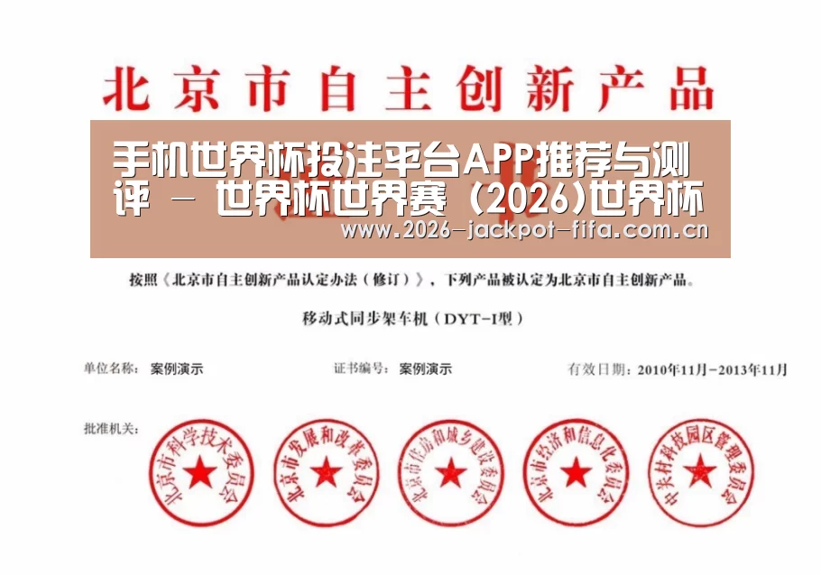 投注app荣誉证书四(图1)