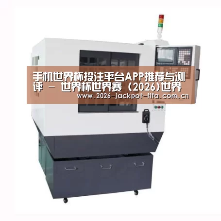 投注app产品名称一