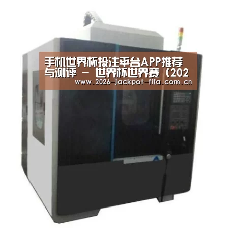 投注app产品名称六